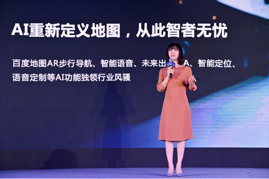 新基建为人工智能地图带来发展机遇(图2)