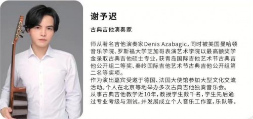 Finger指教专栏丨古典吉他与钢琴、小提琴同为世界三大古典乐器(图3)