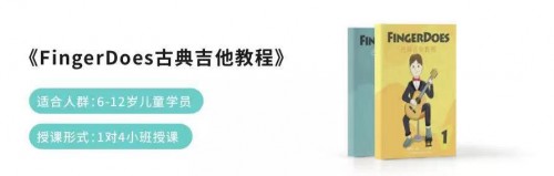 Finger指教专栏丨古典吉他与钢琴、小提琴同为世界三大古典乐器(图1)