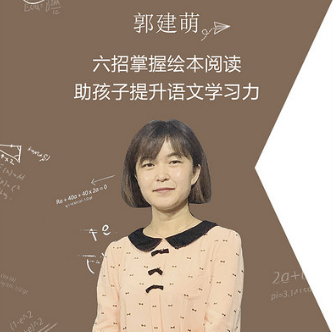 学会阅读 爱上写作 培养专注力——精锐学霸帮讲师团帮孩子提升语文学习力(图1)