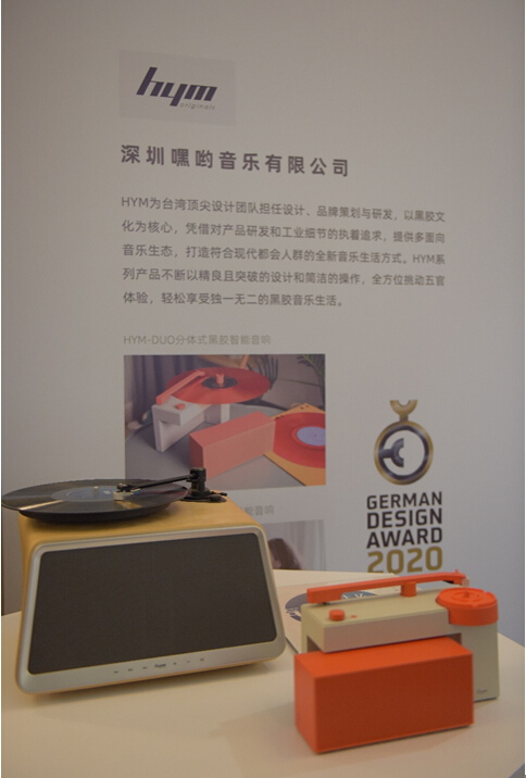 德国设计委员会携德国设计奖获奖作品精彩亮相上海设计周(图4) 德国设计委员会携德国设计奖获奖作品精彩亮相上海设计周(图4)