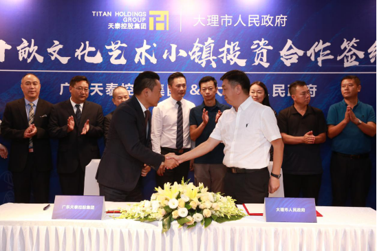 大理市人民政府携手广东天泰控股集团启幕十畝生活新发展(图4) 大理市人民政府携手广东天泰控股集团启幕十畝生活新发展(图4)