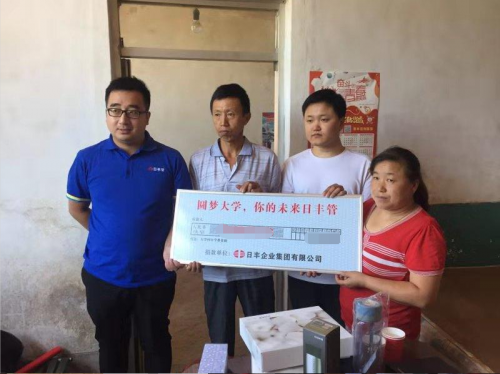 慈善送温暖,爱心献社会 ——日丰公益走进山西资助贫困学子(图4)