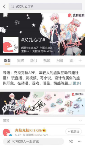 克拉克拉携手9大品牌组团玩转“扎心式”跨界营销(图2) 克拉克拉携手9大品牌组团玩转“扎心式”跨界营销(图2)