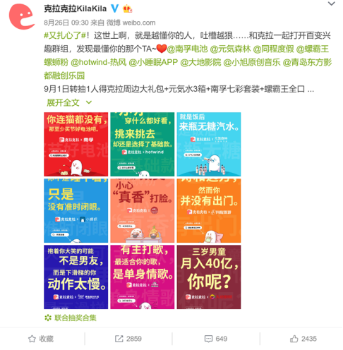 克拉克拉携手9大品牌组团玩转“扎心式”跨界营销(图1) 克拉克拉携手9大品牌组团玩转“扎心式”跨界营销(图1)