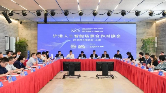 与香港贸发局深度互动,沪港两地标杆企业开展人工智能技术与场景对接(图1) 与香港贸发局深度互动,沪港两地标杆企业开展人工智能技术与场景对接(图1)