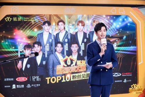 青春驰骋爱@出色 奇瑞汽车锁定狐友国民校草大赛玩转年轻态营销(图3)