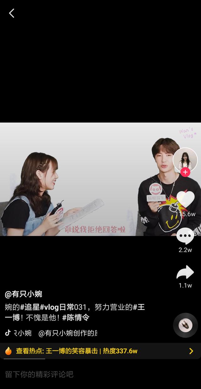 抖音热点榜前五进三：猫眼掌握了“上榜方法论”？(图3)