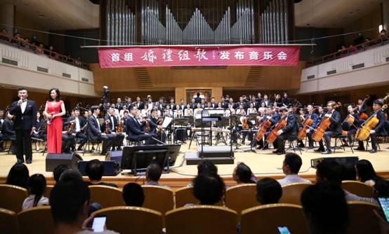 首组《婚礼组歌》发布音乐会圆满落幕(图1) 首组《婚礼组歌》发布音乐会圆满落幕(图1)