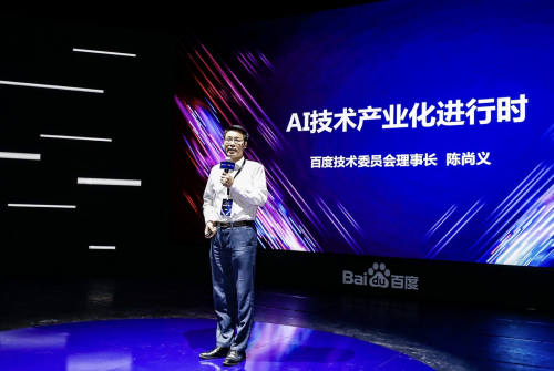 百度AI加速器第四期：“硬气”加速 AI技术带动成员企业总营收过百亿(图1)