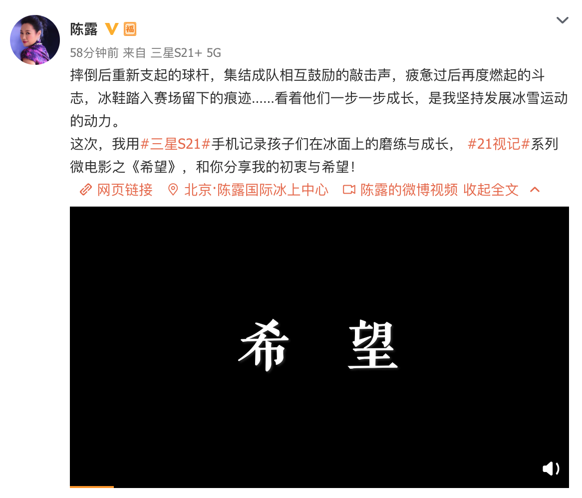 中国三星手机持续关注中国青少年冰雪教育项目(图1)