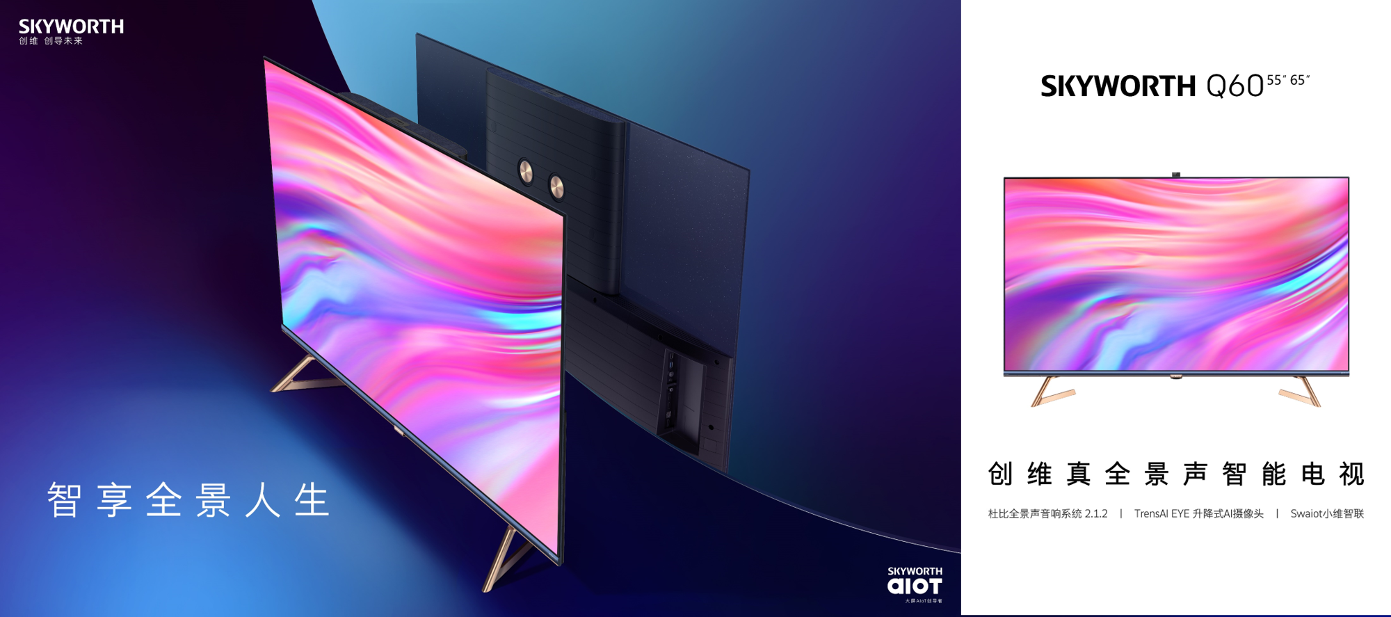 创维联袂杜比,探索电视音响行业未来(图3) 创维联袂杜比,探索电视音响行业未来(图3)