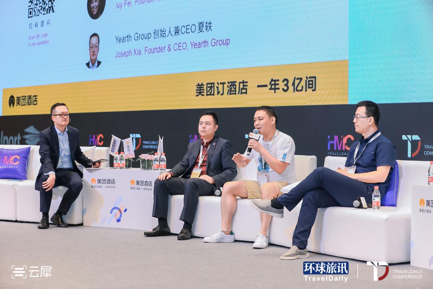 H连锁酒店夏青宁:智能系统降低成本,标准服务关键在“人”(图1) H连锁酒店夏青宁:智能系统降低成本,标准服务关键在“人”(图1)