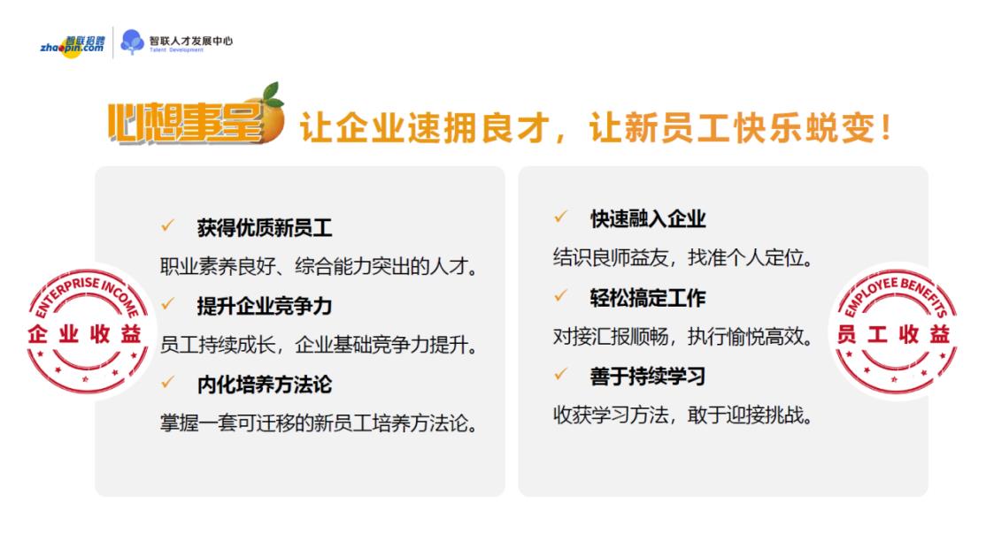 智联人才发展中心聚焦95后，重磅推出新一代人才发展项目(图3)