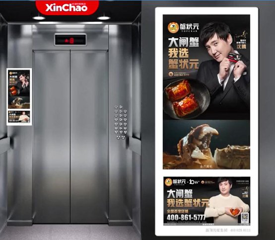 蟹状元登陆新潮传媒,这个金秋沈腾邀你一起畅享“蟹”宴(图1) 蟹状元登陆新潮传媒,这个金秋沈腾邀你一起畅享“蟹”宴(图1)