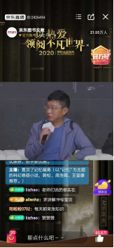 京东文学盛典阿来直播 盛赞年轻一代科幻文学写作(图2)