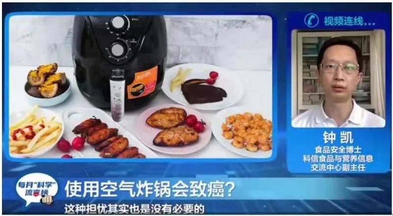 空气炸锅不安全？专家建议：消费者应选择合规大品牌(图1)