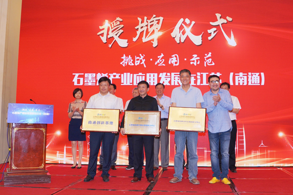 干勇院士、蒋士成院士江苏江山红化纤考察石墨烯原位聚合项目(图2) 干勇院士、蒋士成院士江苏江山红化纤考察石墨烯原位聚合项目(图2)