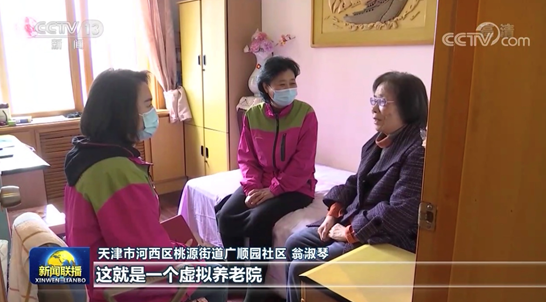 京东云在天津的智慧养老平台被《新闻联播》点赞(图3) 京东云在天津的智慧养老平台被《新闻联播》点赞(图3)