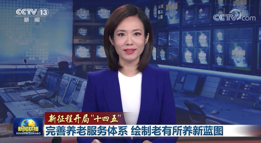 京东云在天津的智慧养老平台被《新闻联播》点赞(图4) 京东云在天津的智慧养老平台被《新闻联播》点赞(图4)