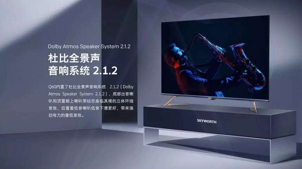 大屏AIoT创导者联手杜比，带来顶级视听盛宴(图2)