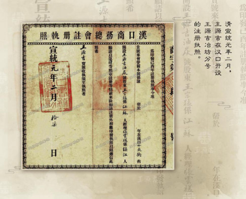 百年铁锅品牌王源吉铁锅的发展历史(图4)