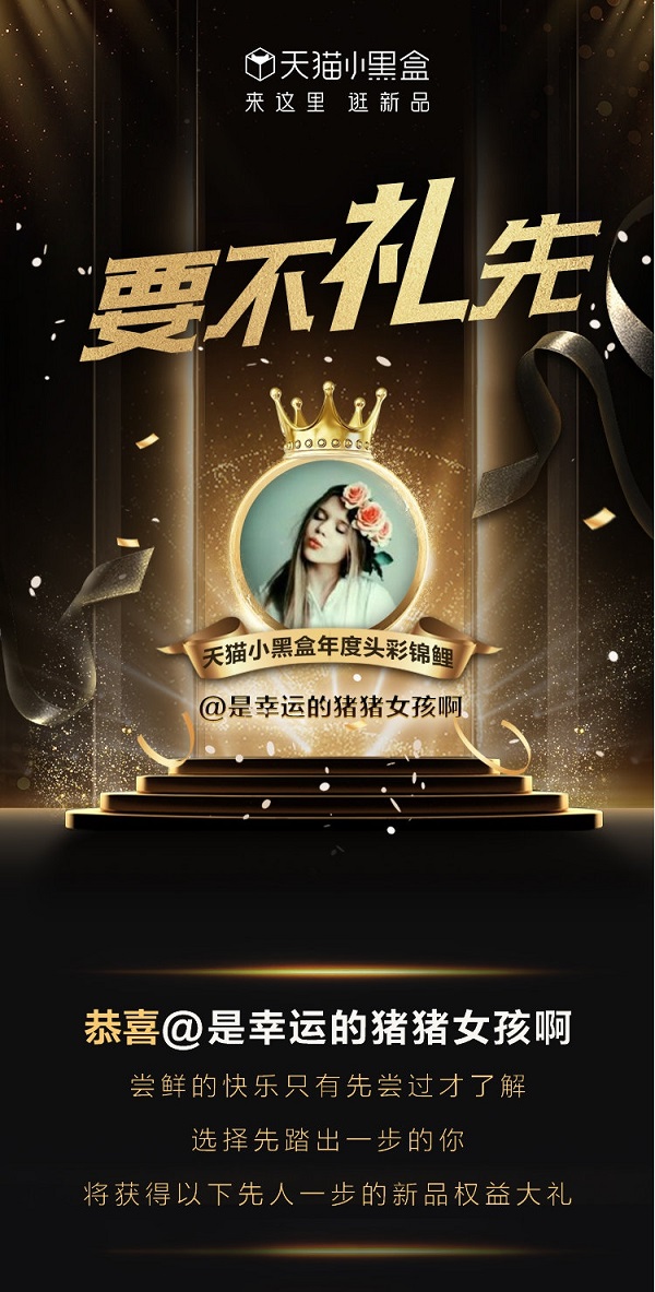 天猫小黑盒×蔡康永：让抢新力“先人一步”(图6)