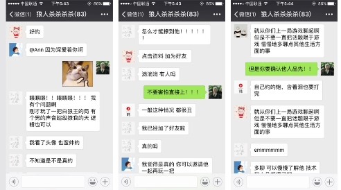 假面科技狼人杀如何在社交红海里高歌猛进？(图2)