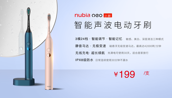 年轻化品牌升级 努比亚Play 5G手机及生态产品亮相(图22)