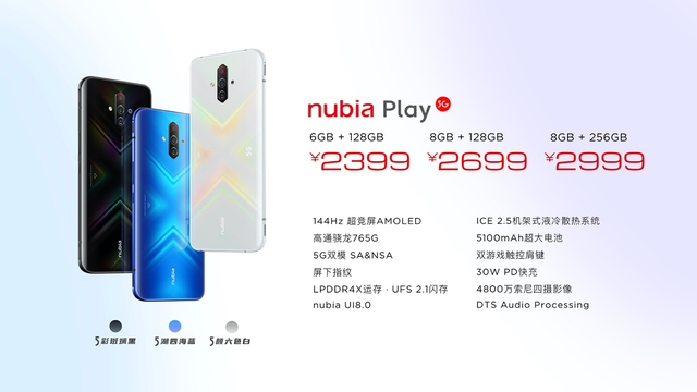 年轻化品牌升级 努比亚Play 5G手机及生态产品亮相(图27)