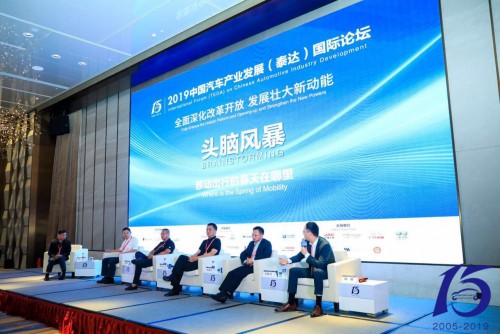 共话共享经济发展之势 书写未来出行全新定义(图3)