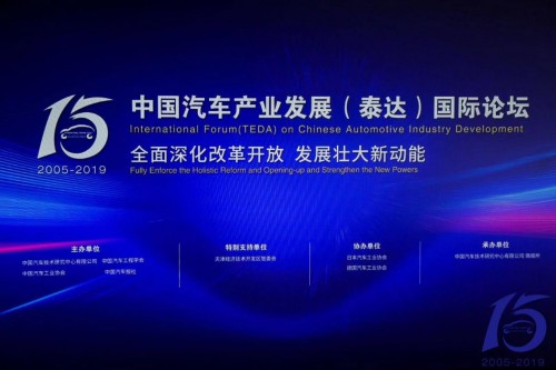 共话共享经济发展之势 书写未来出行全新定义(图1)