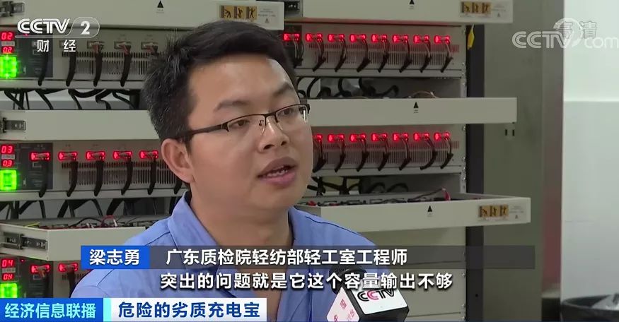 当心!易燃、电芯藏沙子……近4成充电宝抽检不合格(图6) 当心!易燃、电芯藏沙子……近4成充电宝抽检不合格(图6)