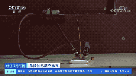 当心!易燃、电芯藏沙子……近4成充电宝抽检不合格(图11) 当心!易燃、电芯藏沙子……近4成充电宝抽检不合格(图11)