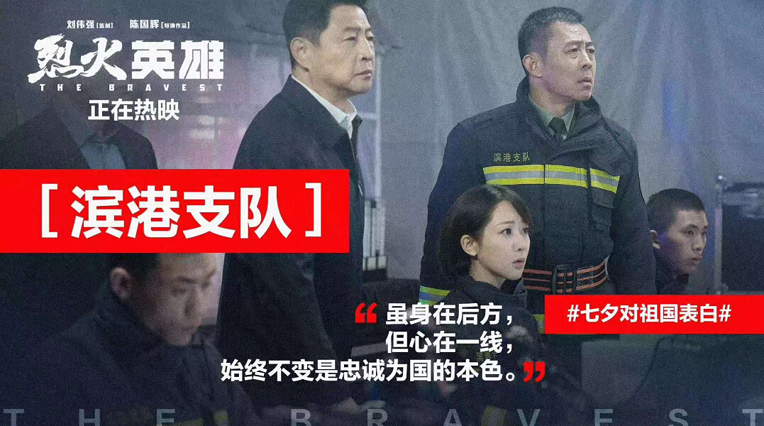 孙率航弃警从艺 实力演绎《烈火英雄》铁血书记(图2)