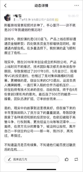 脉脉现象级产品《蓝月》 测出了中国职场人的成长秘密(图2)