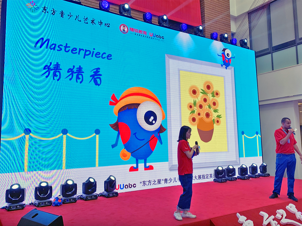 语言与艺术完美结合 UUabc助力“东方之星”书画艺术大展(图5)