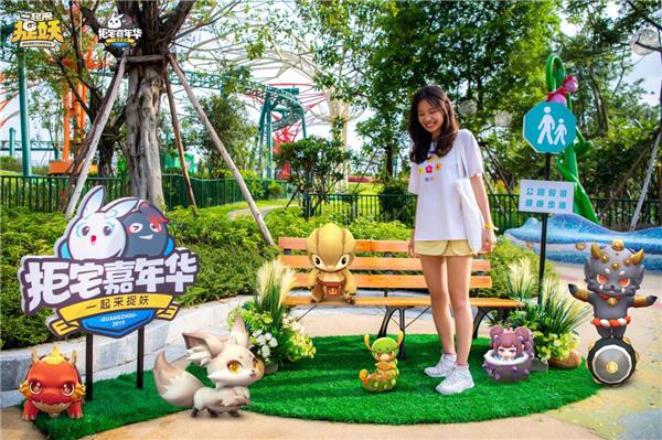 《一起来捉妖》嘉年华背后：拒宅文化开启了怎样的想象空间？(图7)