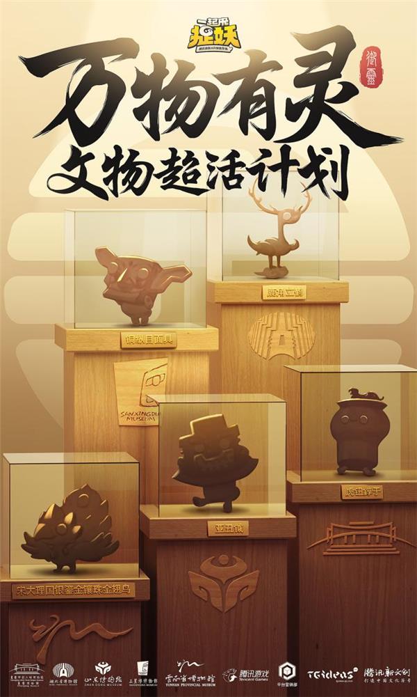 《一起来捉妖》嘉年华背后：拒宅文化开启了怎样的想象空间？(图13)