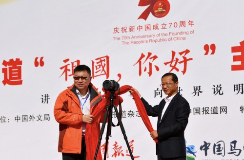 中国报道“祖国,你好”主题摄影大赛京津冀赛区在中国马镇启动(图3) 中国报道“祖国,你好”主题摄影大赛京津冀赛区在中国马镇启动(图3)