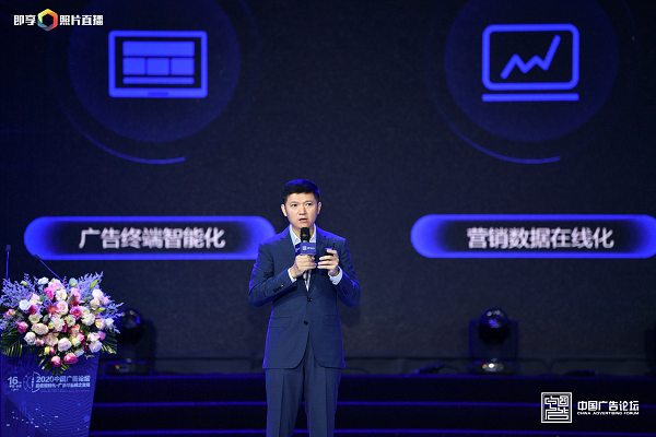 京东数科陈蕾：户外广告投放数字化按下加速键(图1)