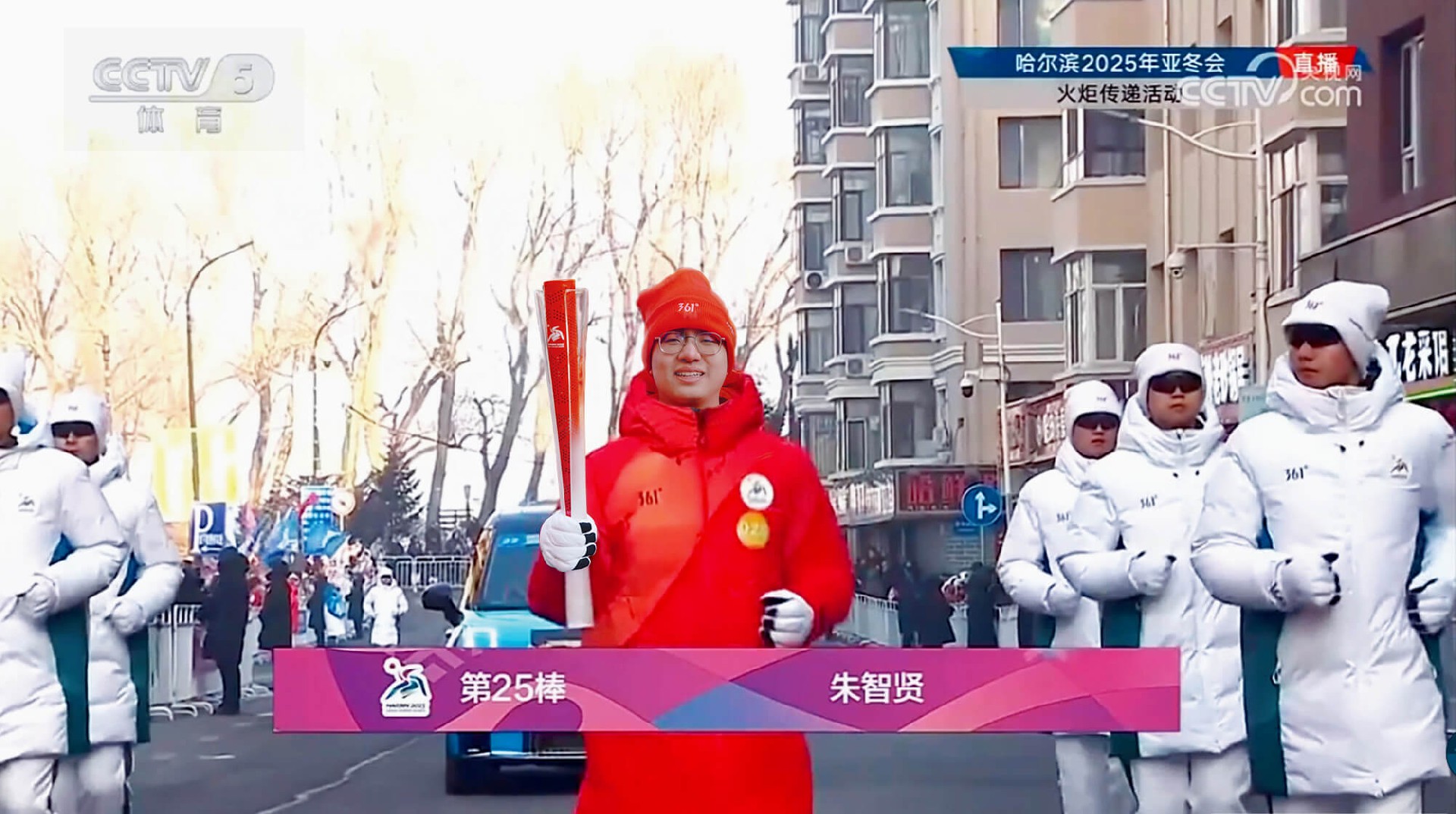 媒体管家 ：2025年第九届哈尔滨亚洲冬季运动会—班妈礼领袖礼服第25棒火炬手圣火传递(图3)