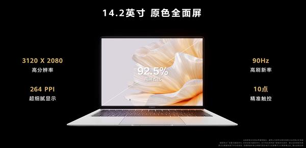 新一代智慧旗舰轻薄本  华为MateBook X Pro 2023正式发布(图4)