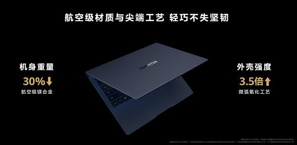 新一代智慧旗舰轻薄本  华为MateBook X Pro 2023正式发布(图2)
