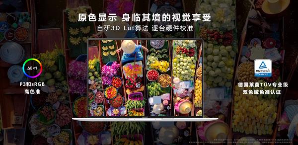 新一代智慧旗舰轻薄本  华为MateBook X Pro 2023正式发布(图5)