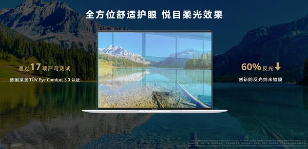 新一代智慧旗舰轻薄本  华为MateBook X Pro 2023正式发布(图6)