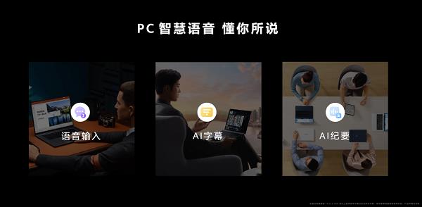 新一代智慧旗舰轻薄本  华为MateBook X Pro 2023正式发布(图10)