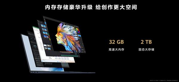 新一代智慧旗舰轻薄本  华为MateBook X Pro 2023正式发布(图8)