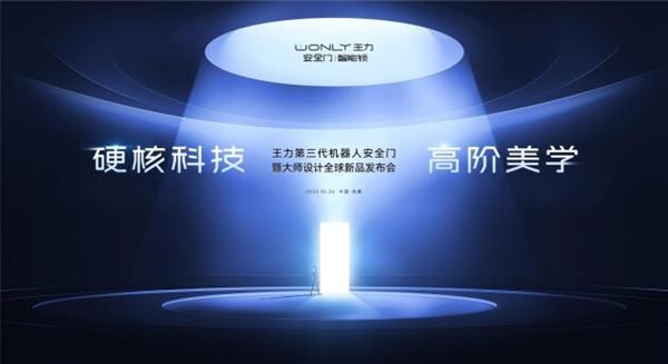 门博会首日聚焦全场!王力重磅新品发布、百万级网红打卡、主流媒体报道,火爆出圈!(图3) 门博会首日聚焦全场!王力重磅新品发布、百万级网红打卡、主流媒体报道,火爆出圈!(图3)