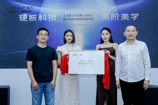 门博会首日聚焦全场!王力重磅新品发布、百万级网红打卡、主流媒体报道,火爆出圈!(图9) 门博会首日聚焦全场!王力重磅新品发布、百万级网红打卡、主流媒体报道,火爆出圈!(图9)